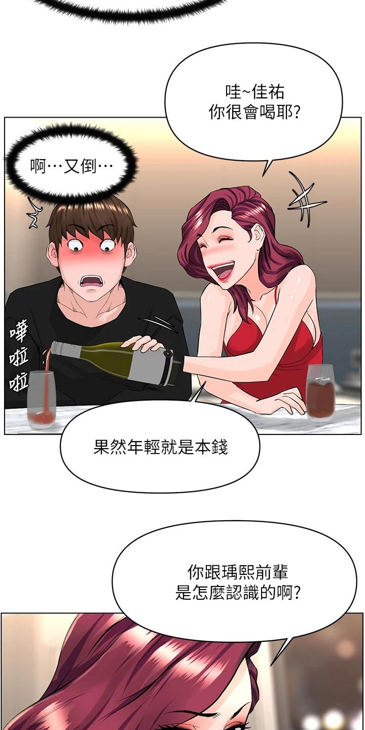 第47章：灌醉17