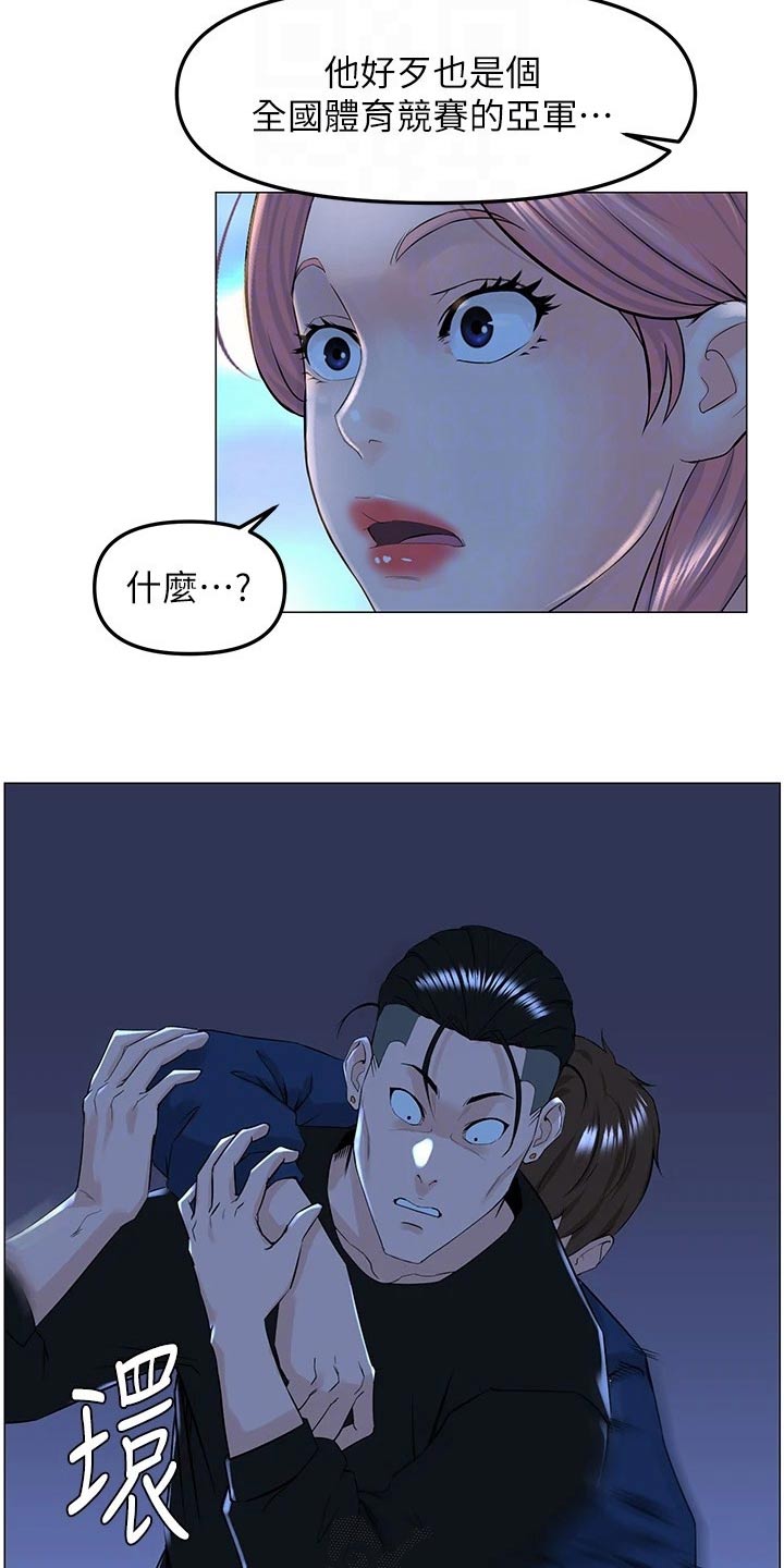 第97章：大哥12