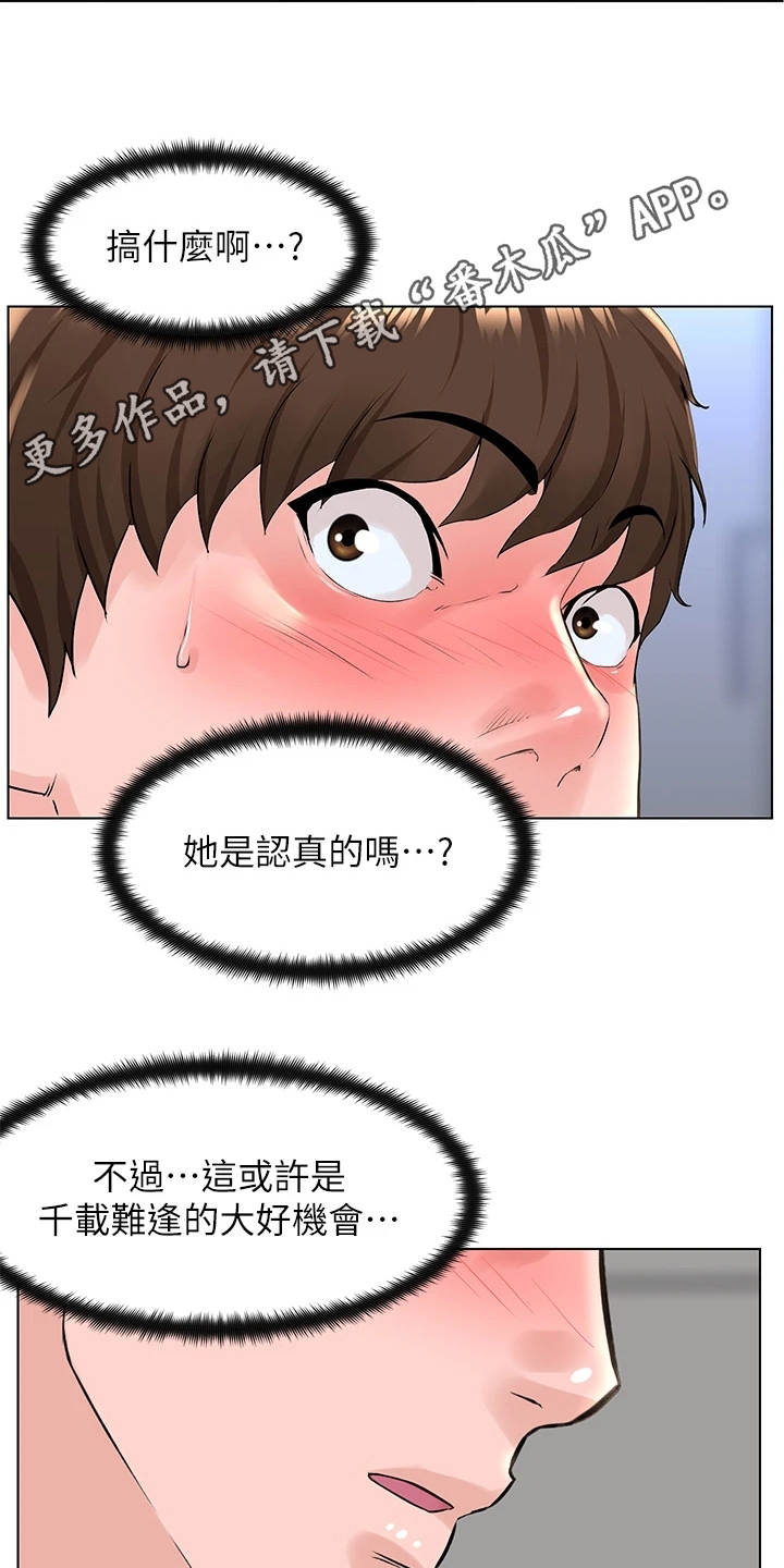 第18章：不是玩笑13