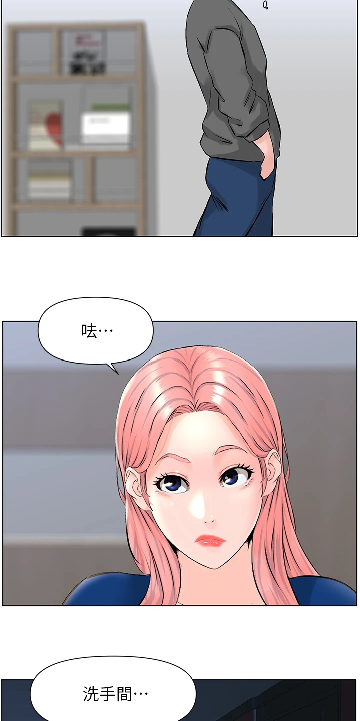 第30章：找厕所6