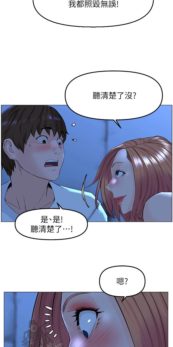 第100章：告一段落14