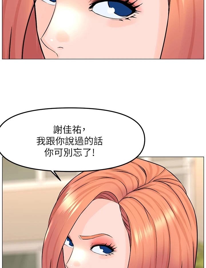 第100章：告一段落23