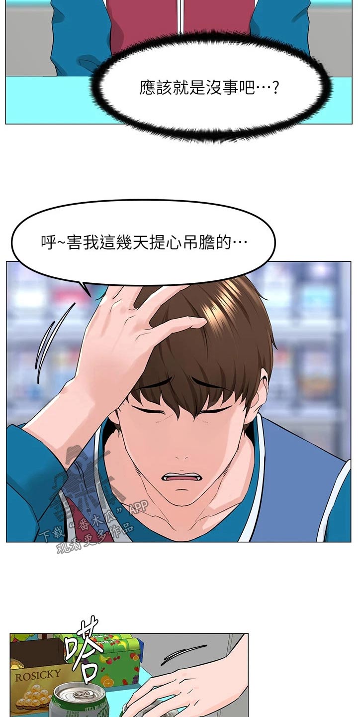 第104章：私生女14
