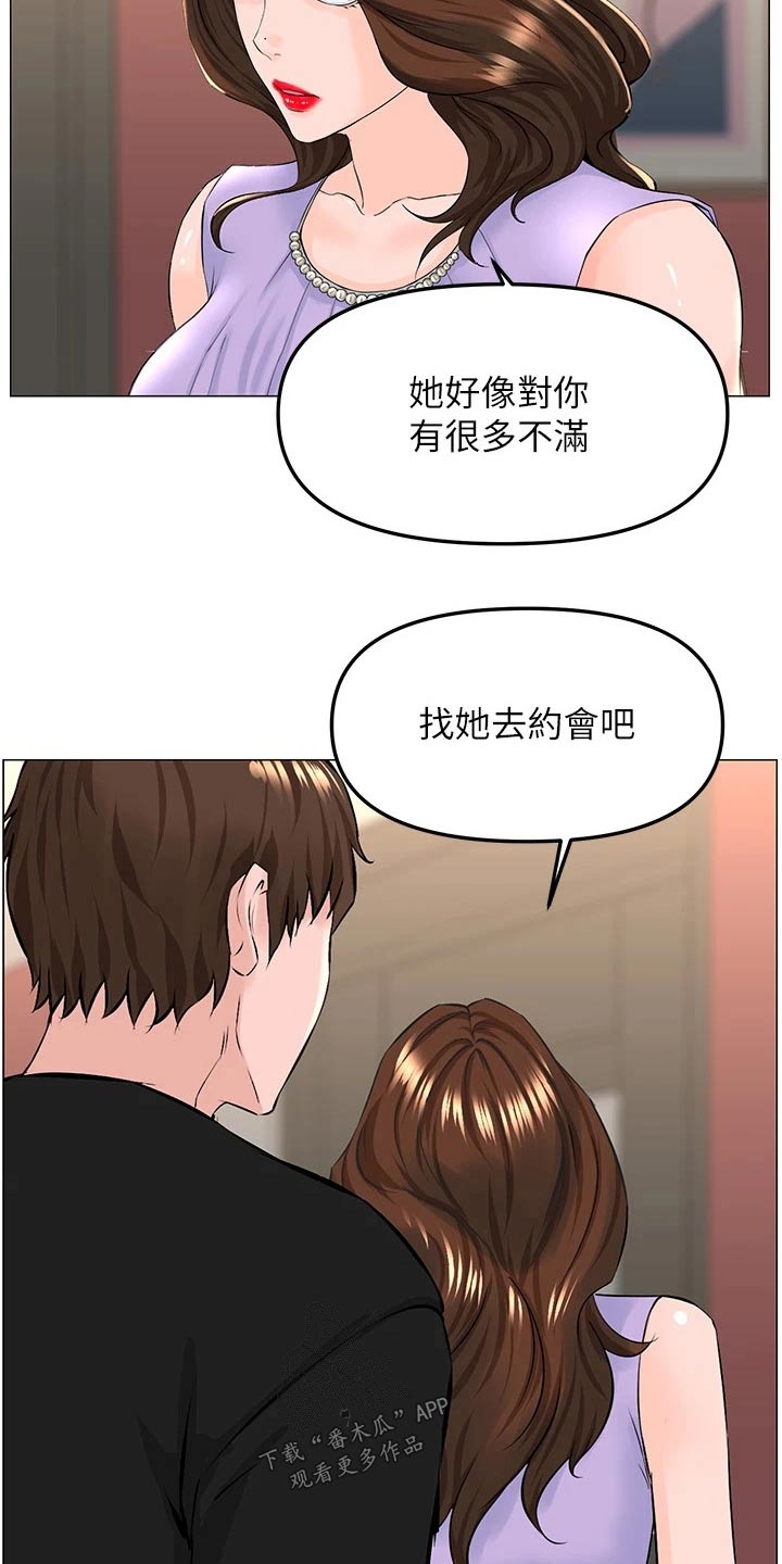 第94章：耽误6