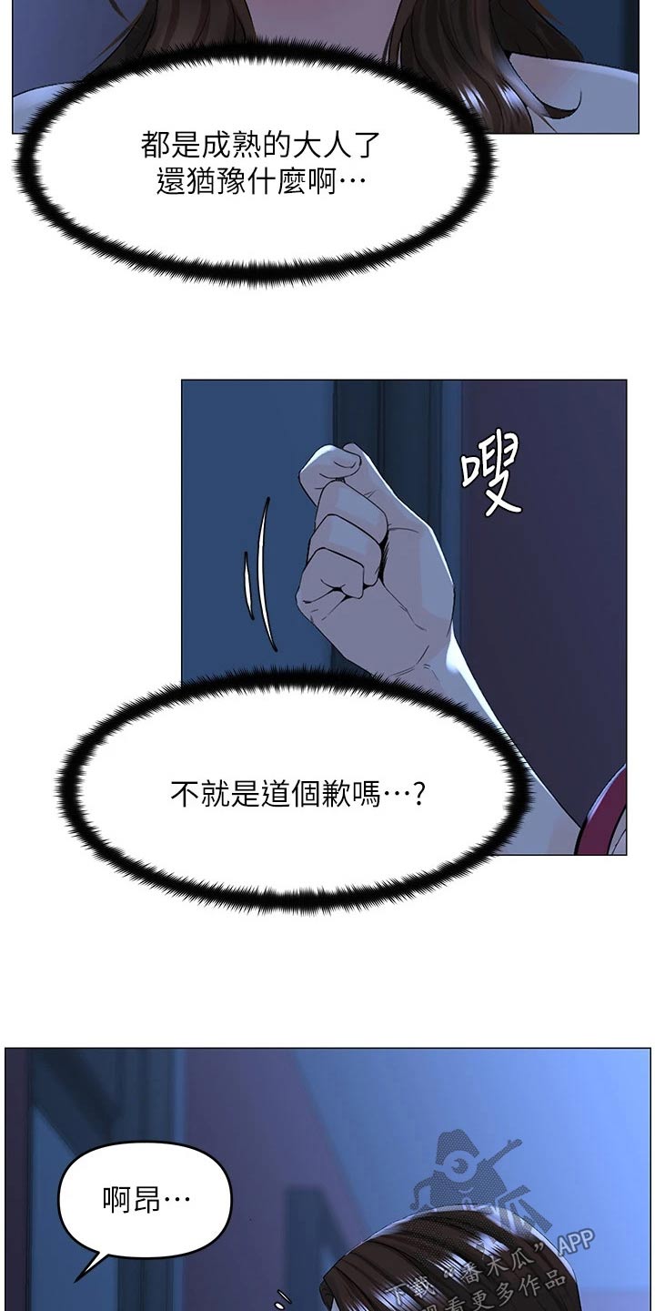 第73章：失落2