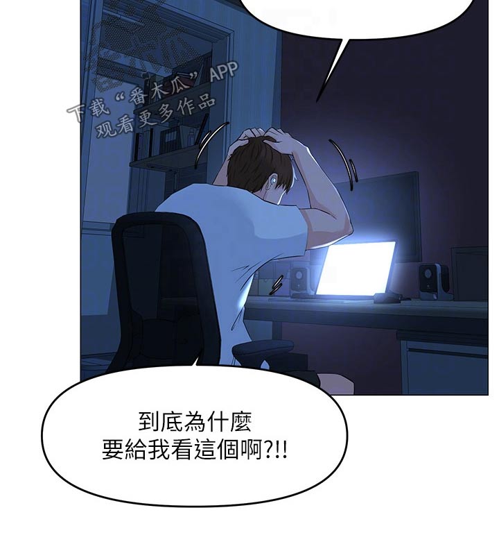 第76章：不能看10