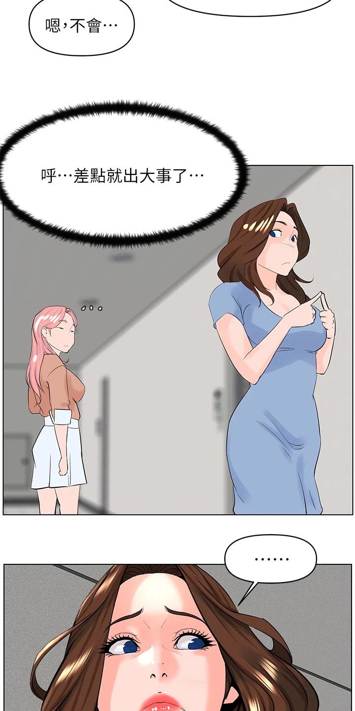 第51章：好尴尬9