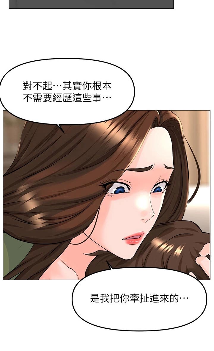 第108章：阻止8
