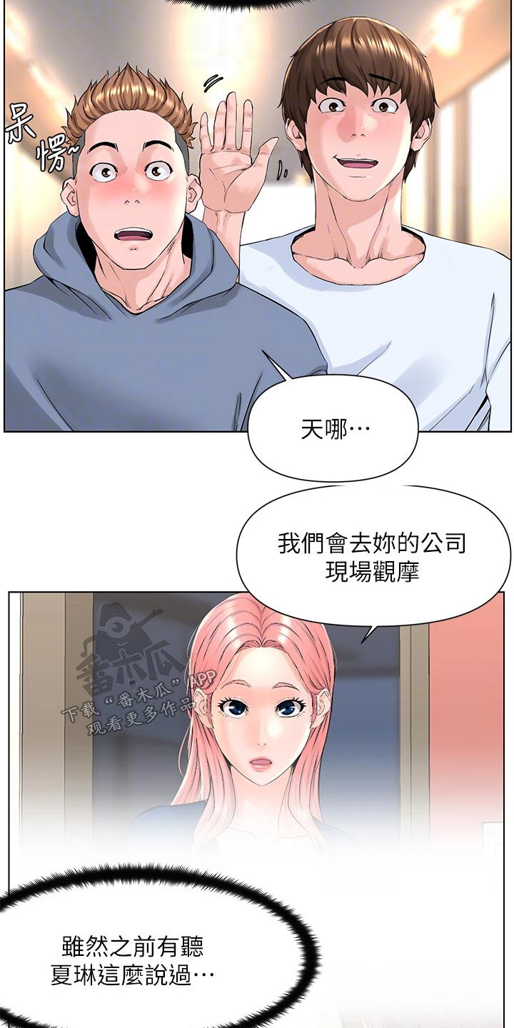 第37章：碰到17