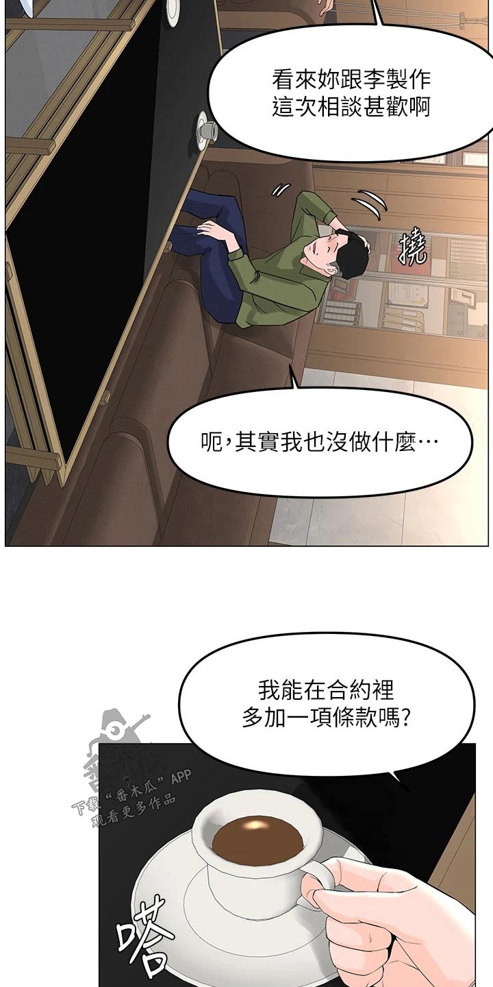 第108章：阻止14
