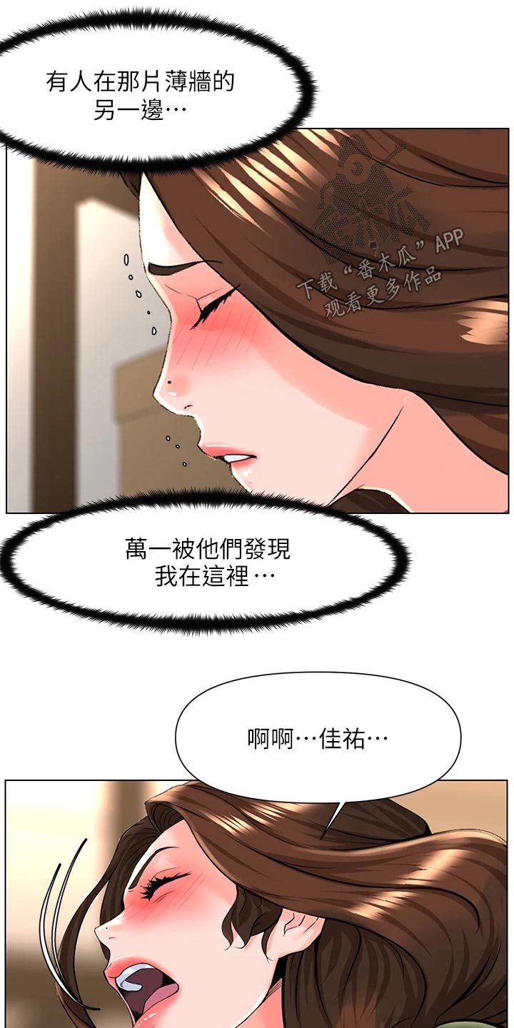 第41章：偷偷摸摸6