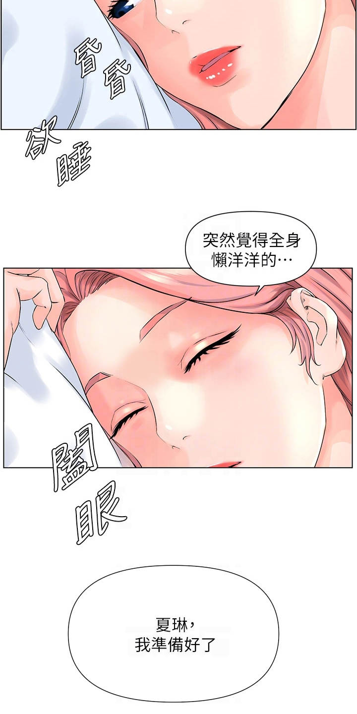 第11章：变熟的契机1