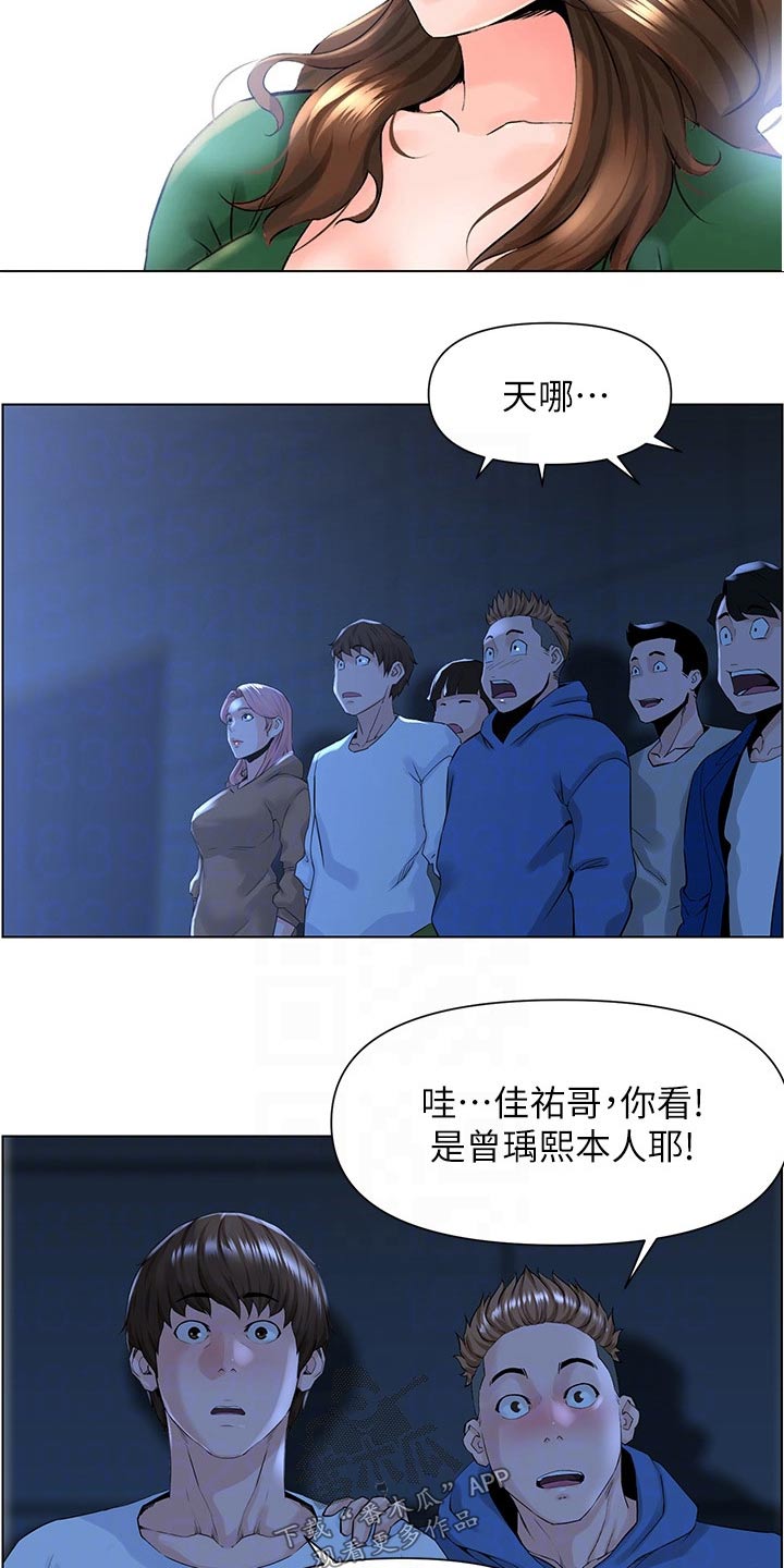 第37章：碰到2