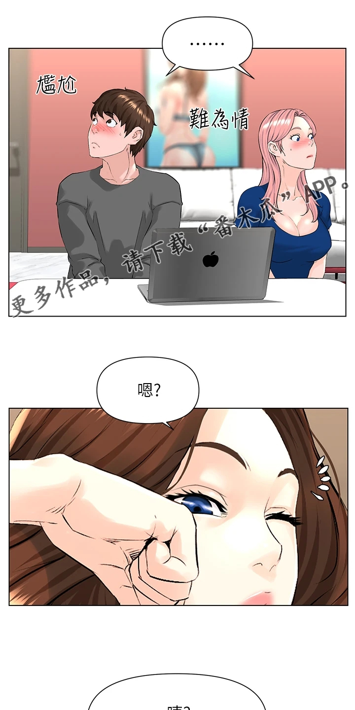 第29章：我们去房间0