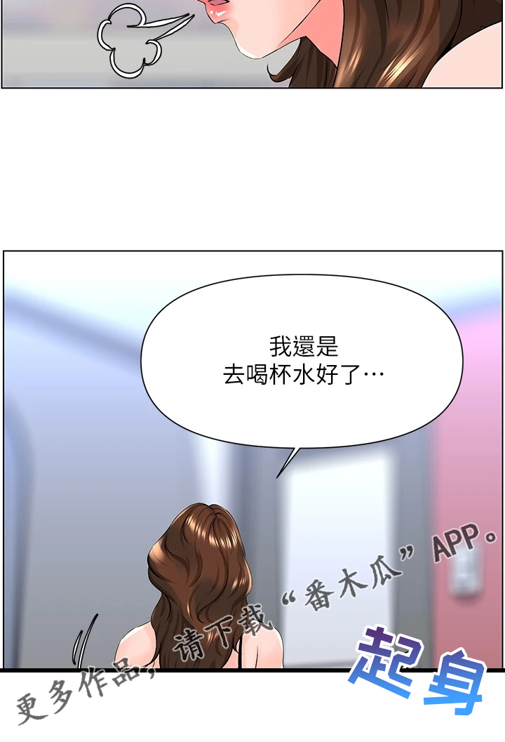 第29章：我们去房间20