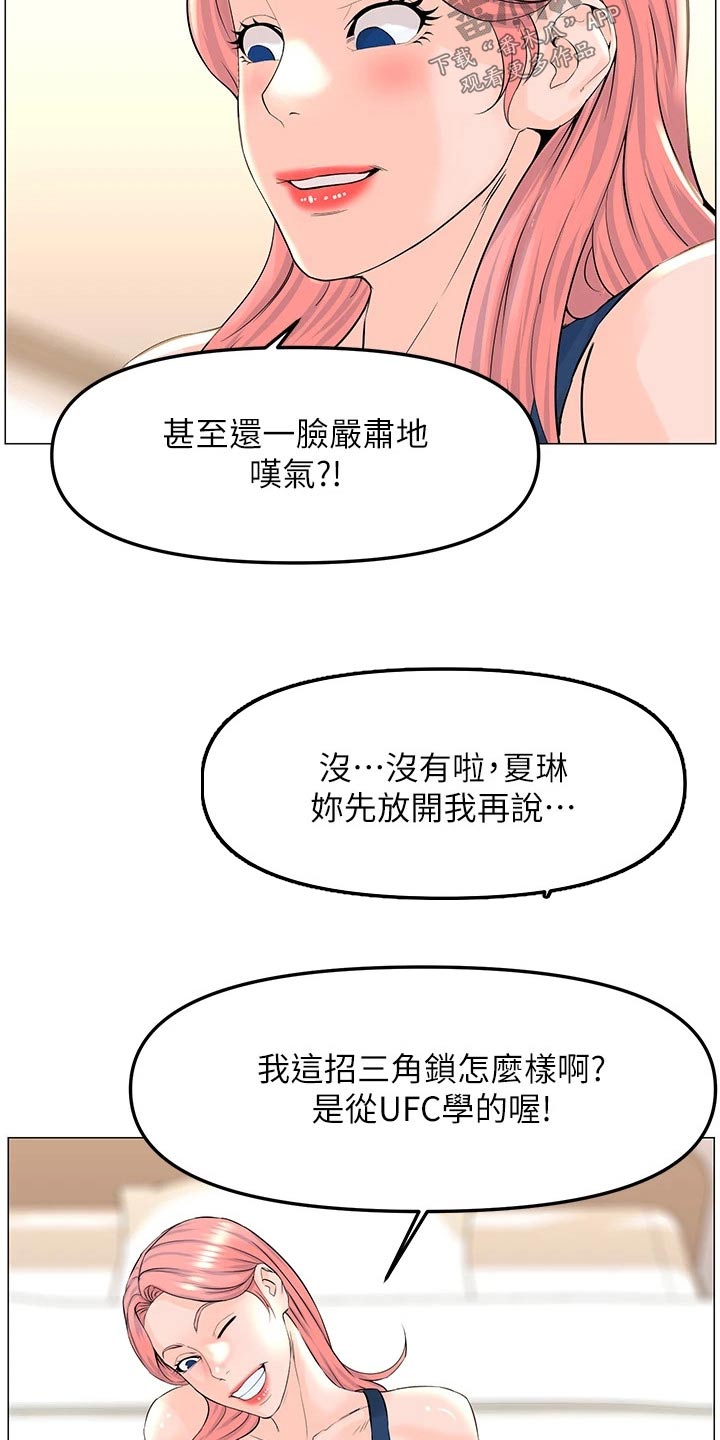 第72章：打闹2