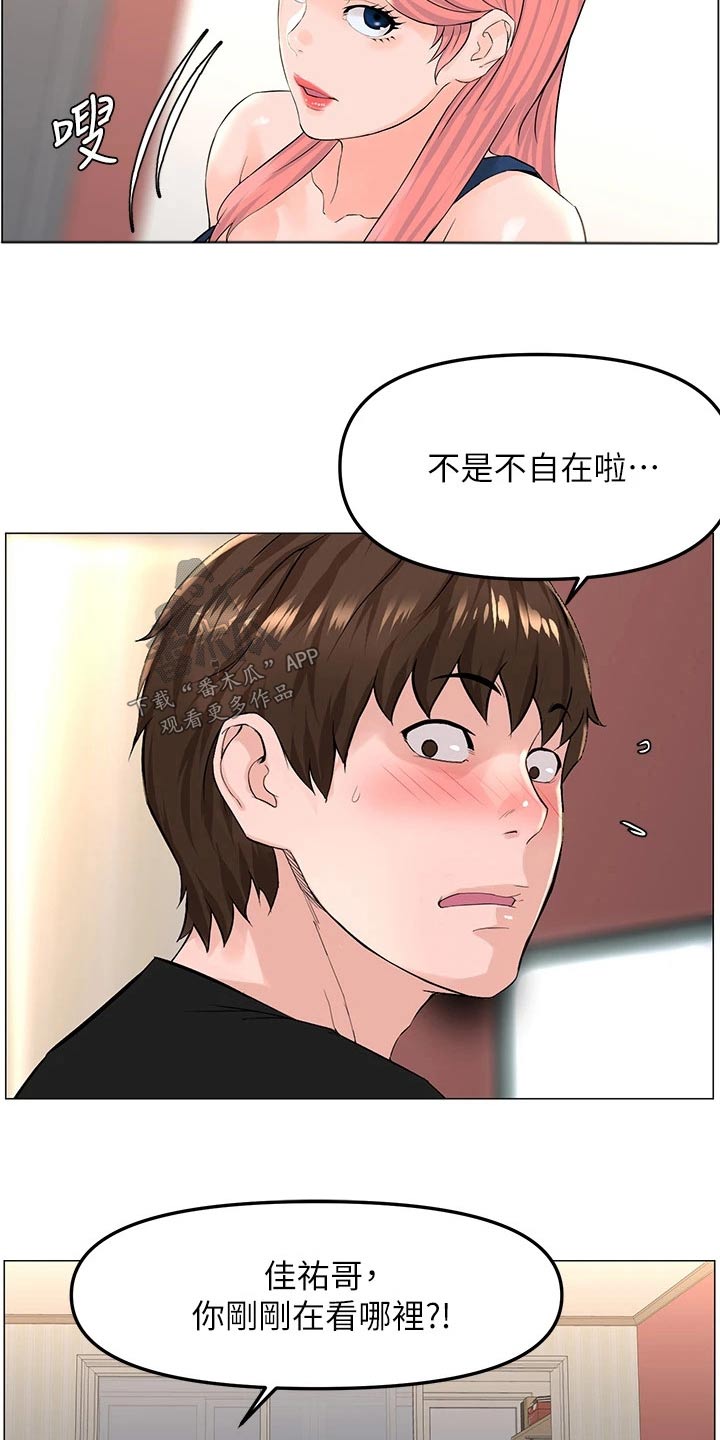 第71章：心情低落1