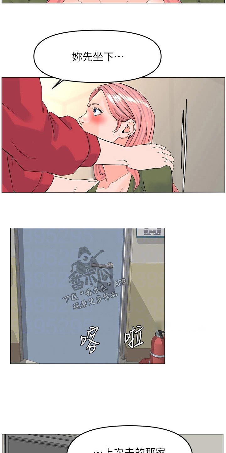 第84章：难熬4