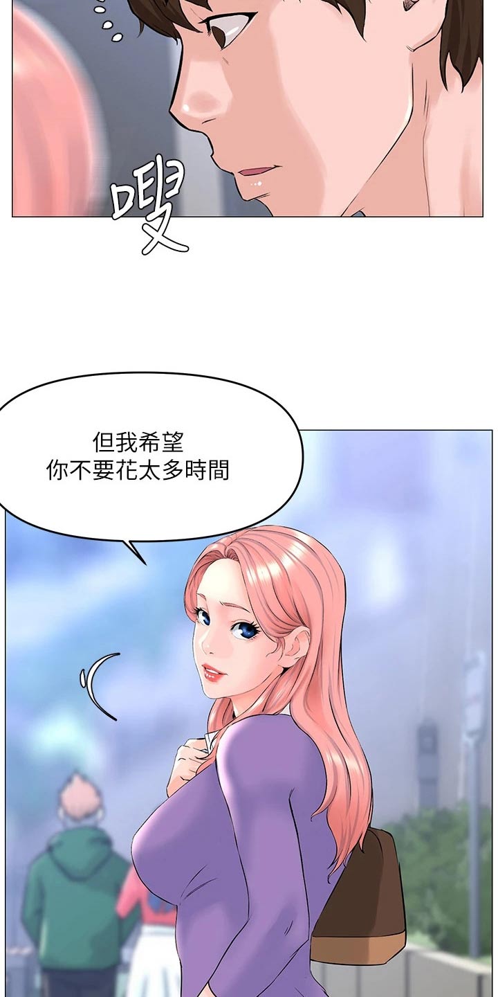 第74章：不知所措12