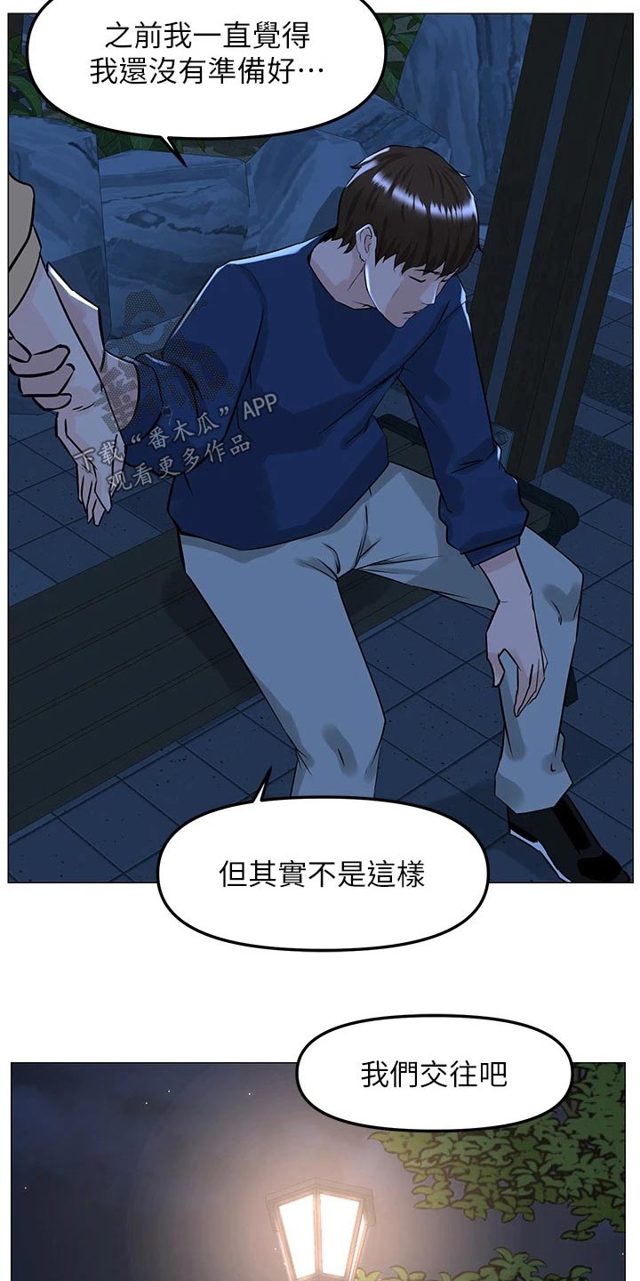 第98章：打算9