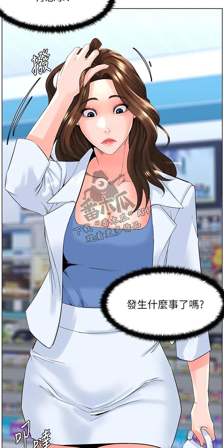 第49章：犯错9