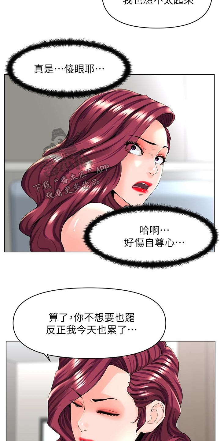 第49章：犯错12