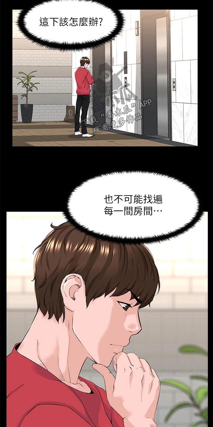 第80章：着急17