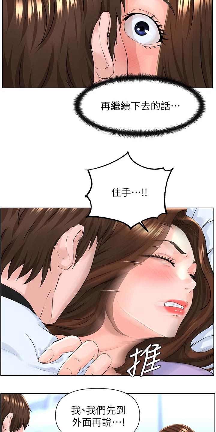 第26章：拒绝11