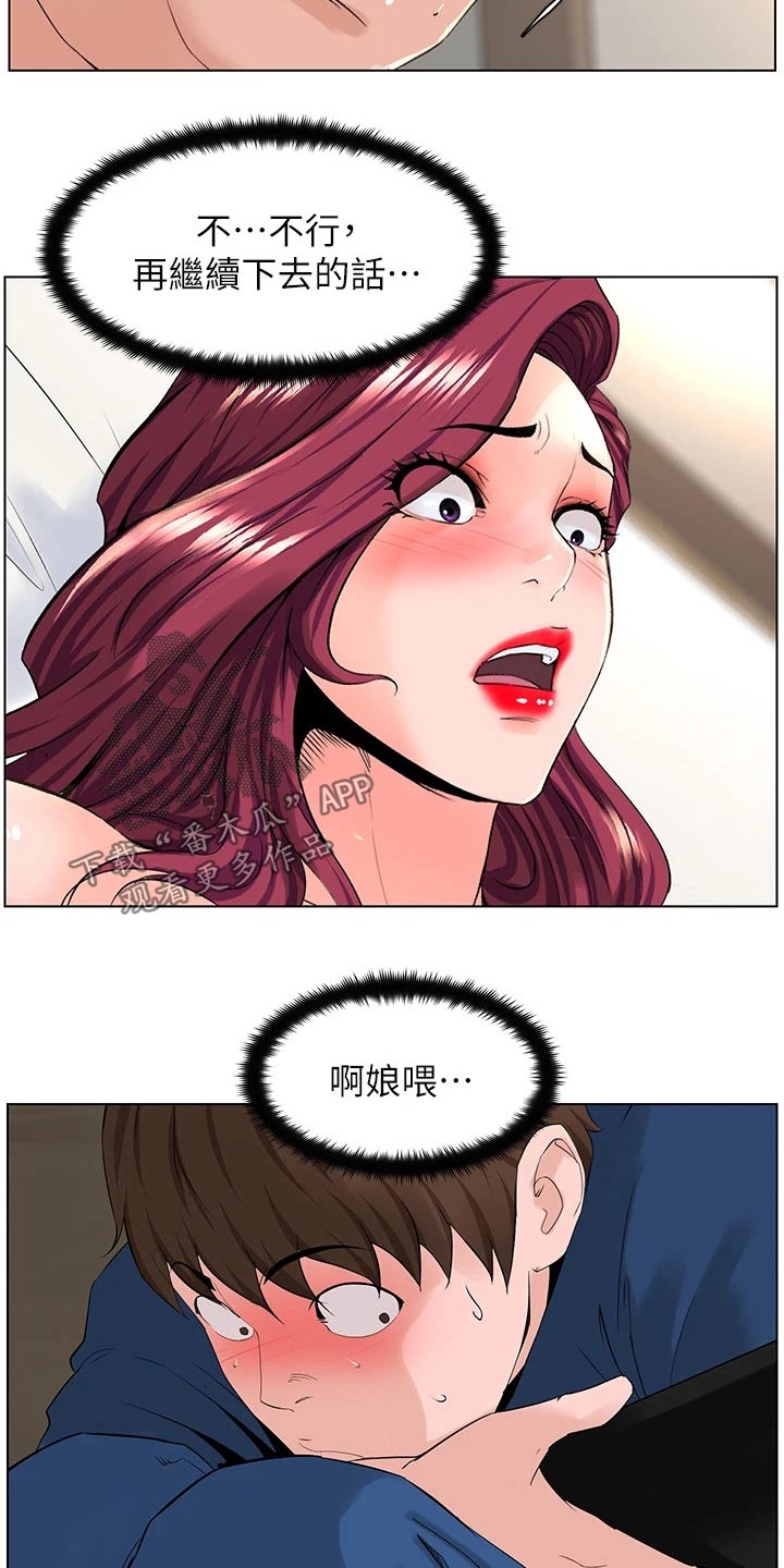 第53章：突然回来22