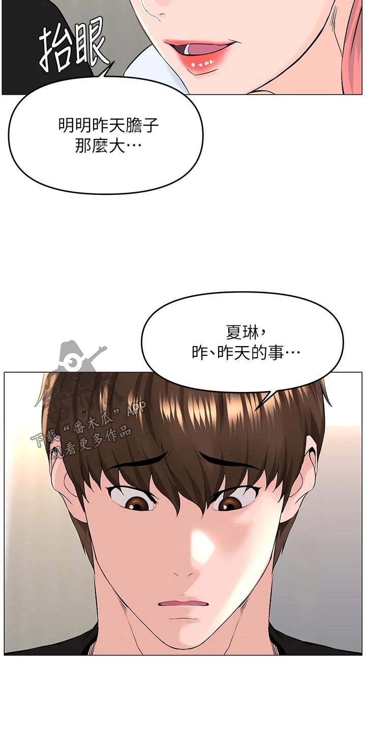 第66章：入住12