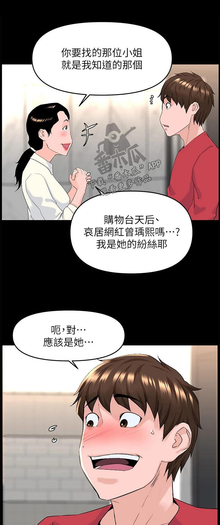 第81章：是我0