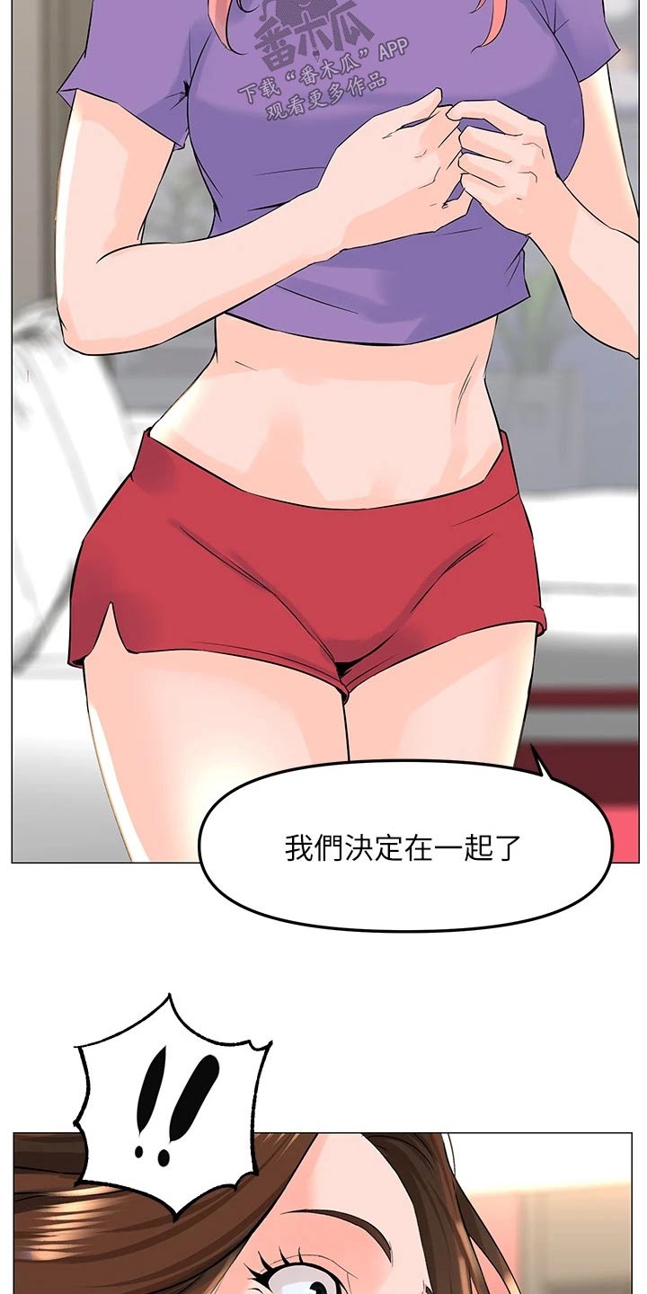 第99章：表白14