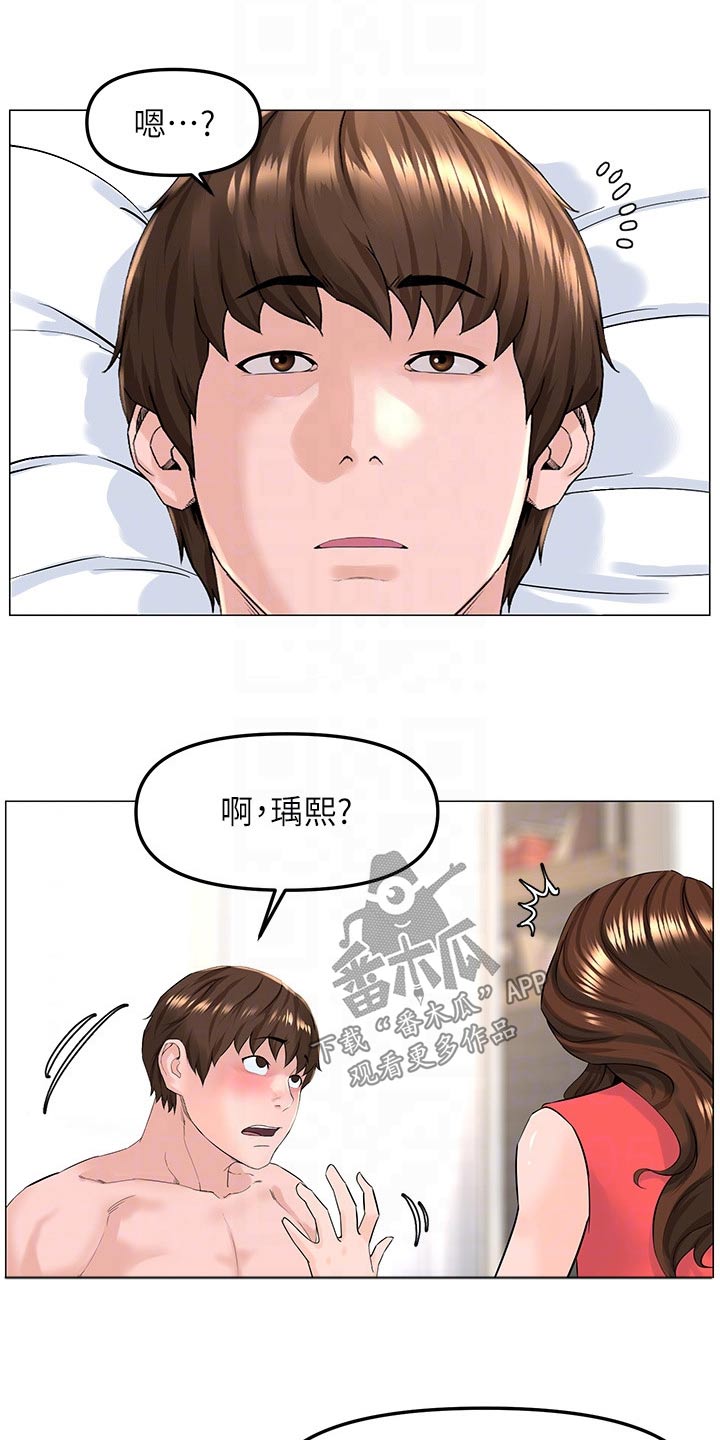 第88章：可能听错了13
