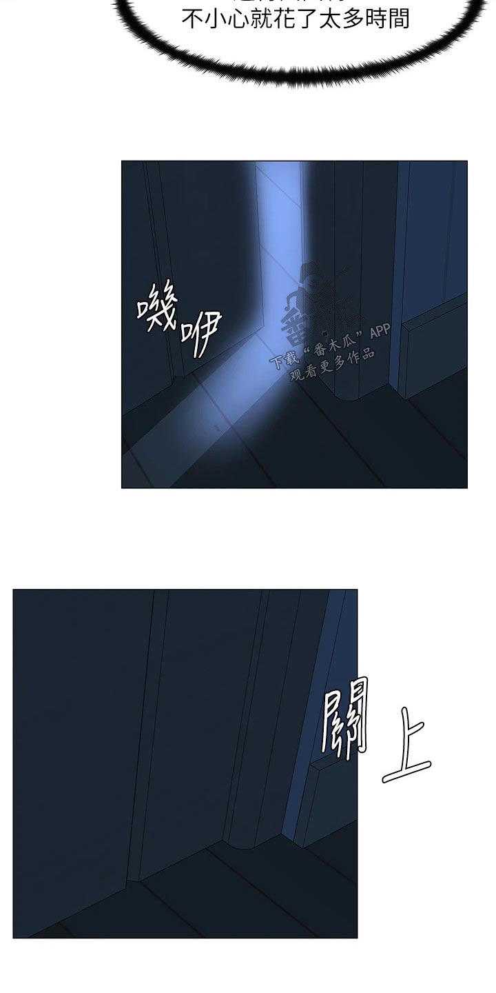 第94章：耽误16
