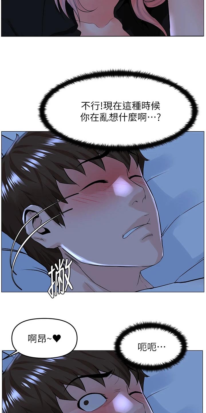 第61章：游戏16