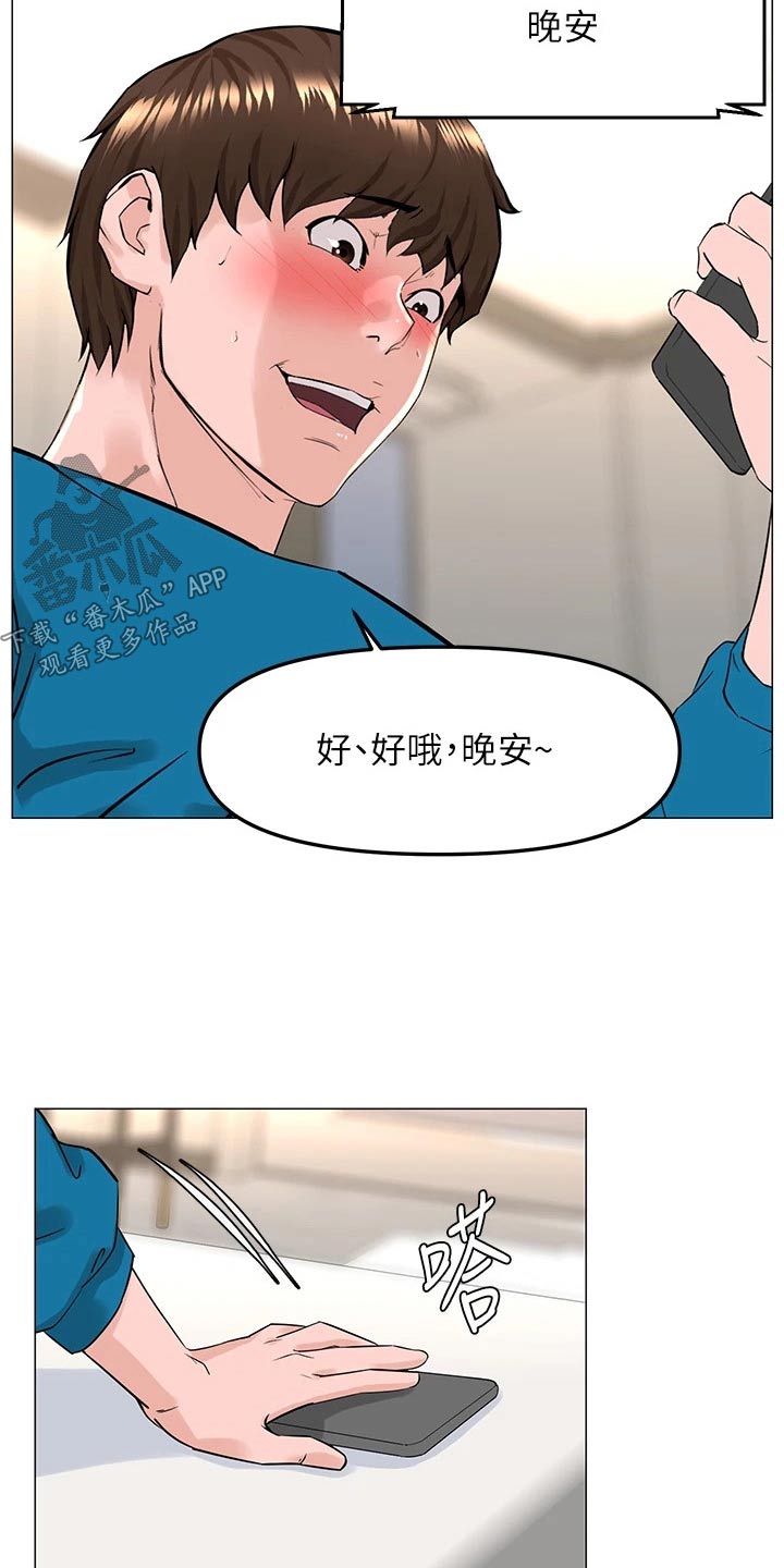 第106章：视频通话18