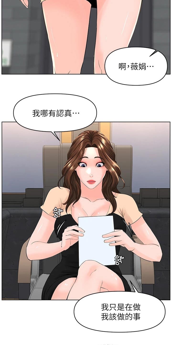 第51章：好尴尬14