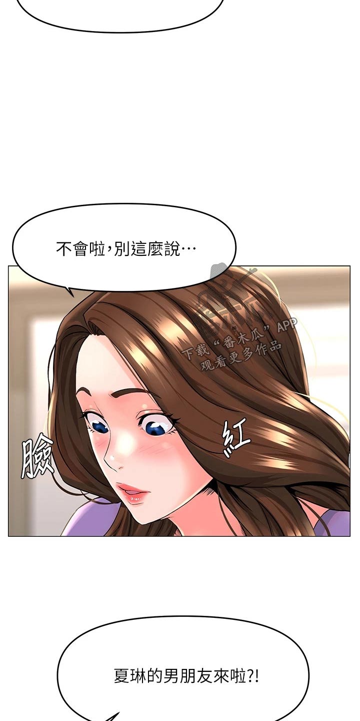 第65章：原来是你20