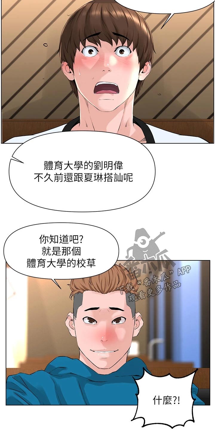 第23章：就是她8