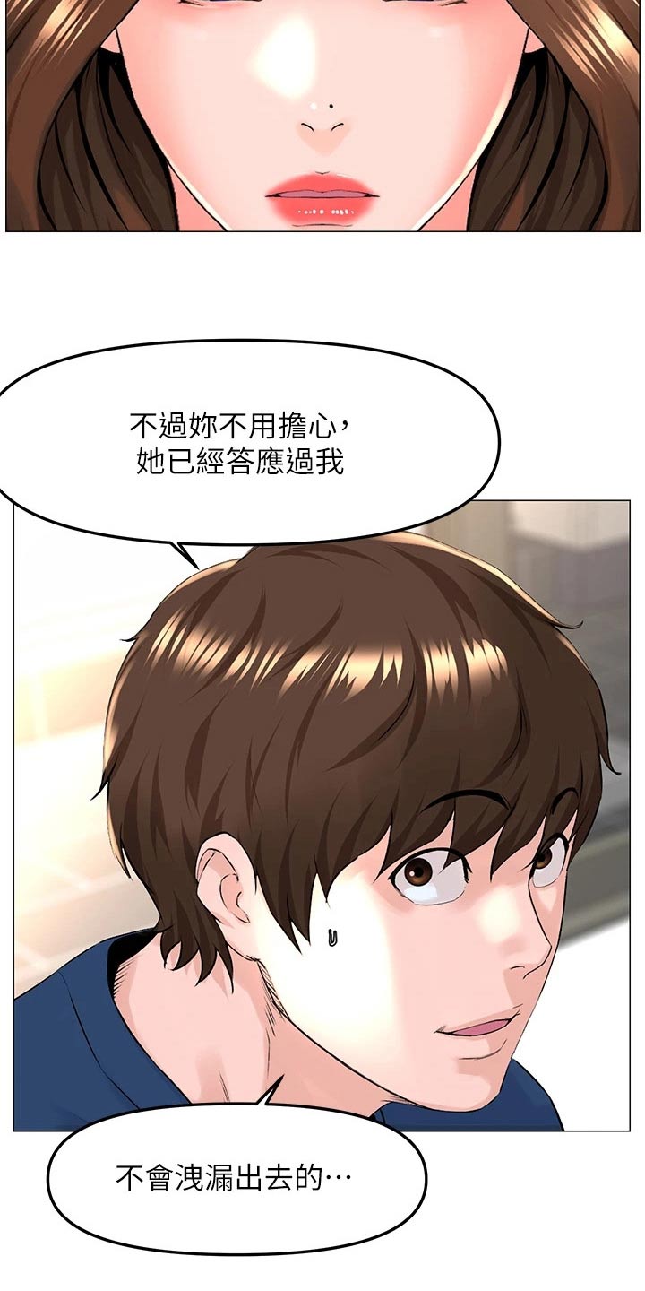 第108章：阻止4