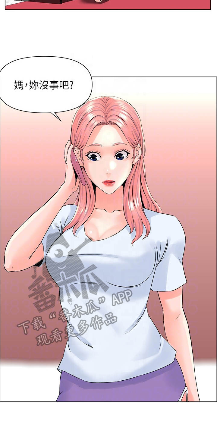 第16章：母女3