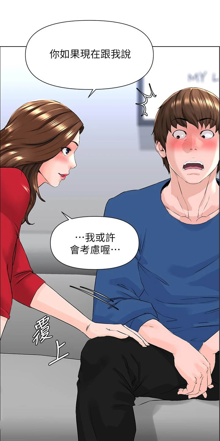 第18章：不是玩笑12