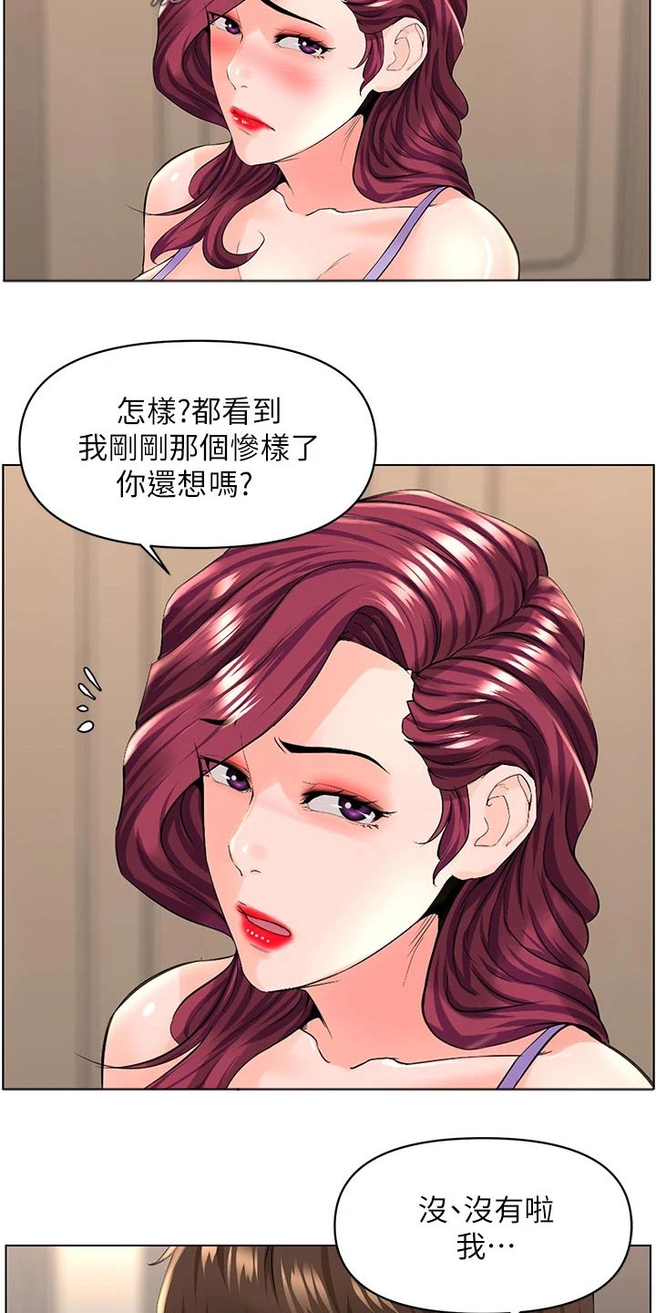 第54章：把柄5