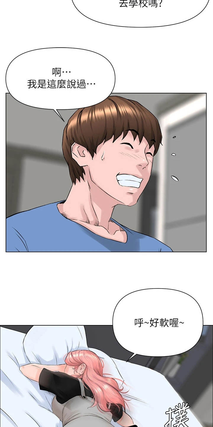 第10章：梦境16