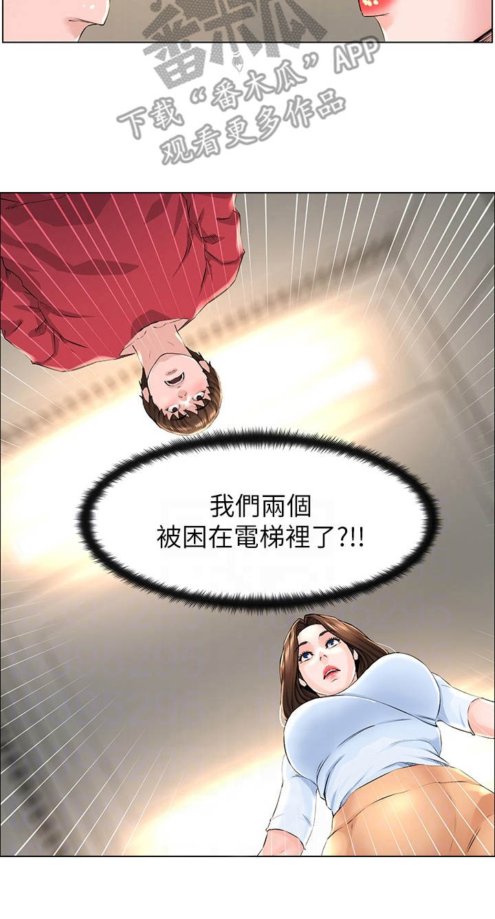 第5章：被困电梯21