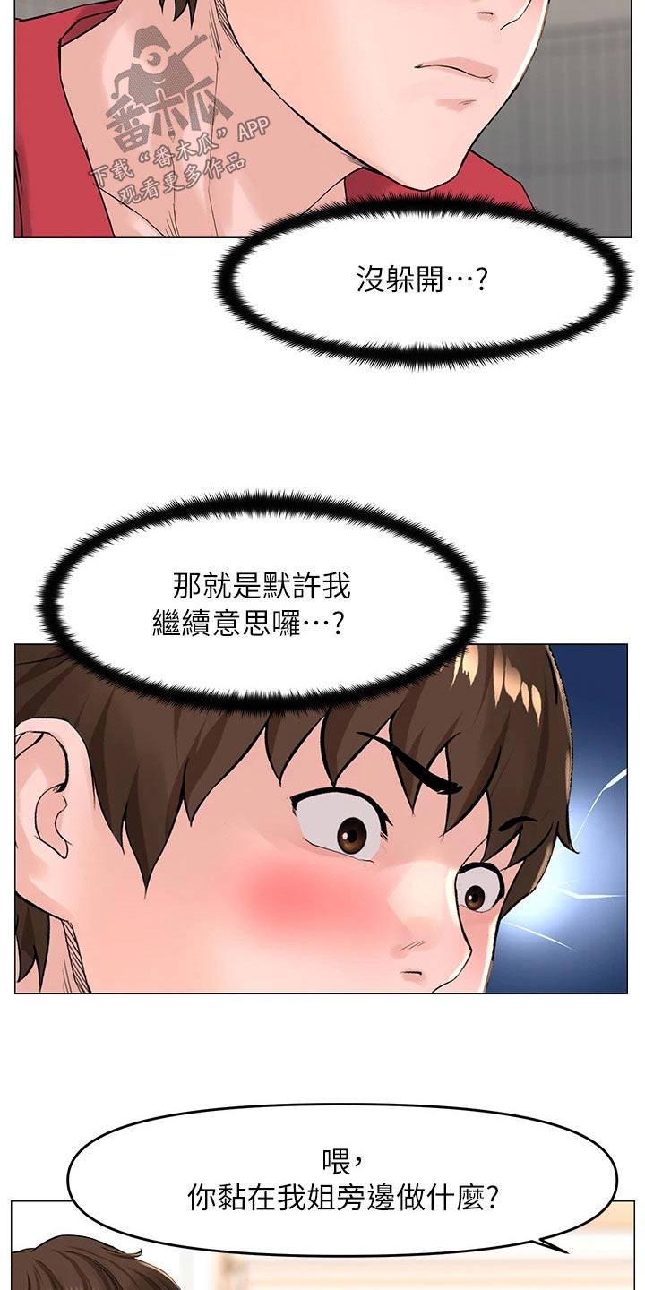第85章：安静的地方7
