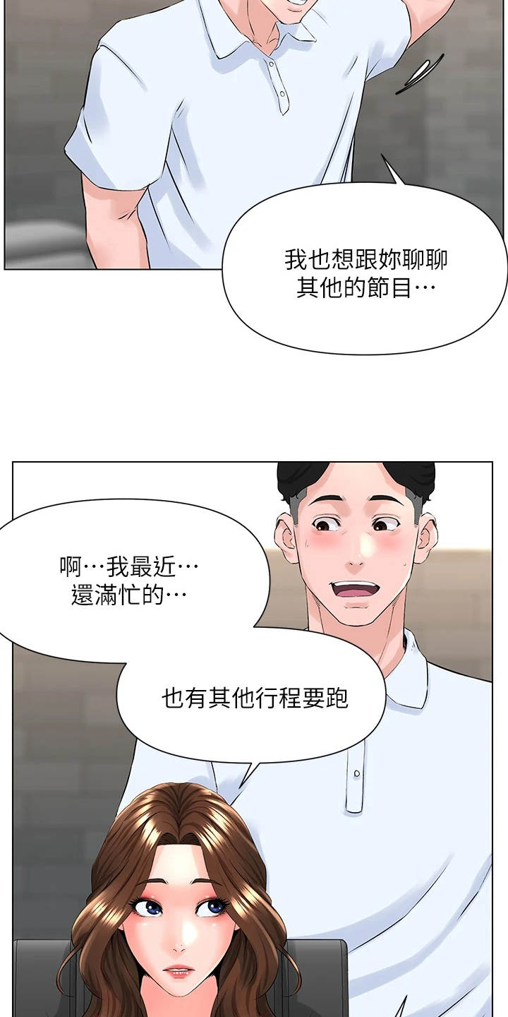 第14章：演出事故16