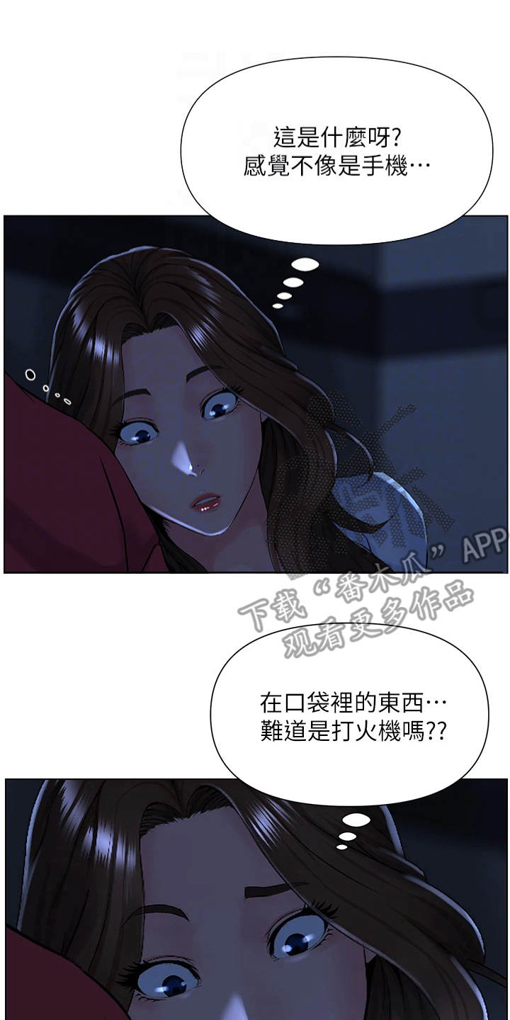 第7章：安全感16