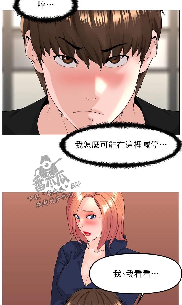 第92章：还不表白6