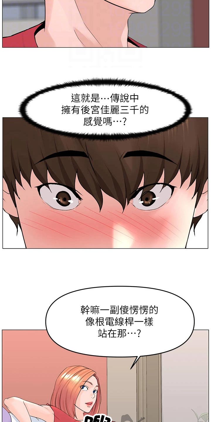 第84章：难熬15